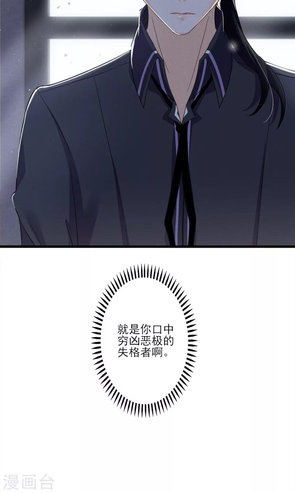 第35话 两颗跳动的心