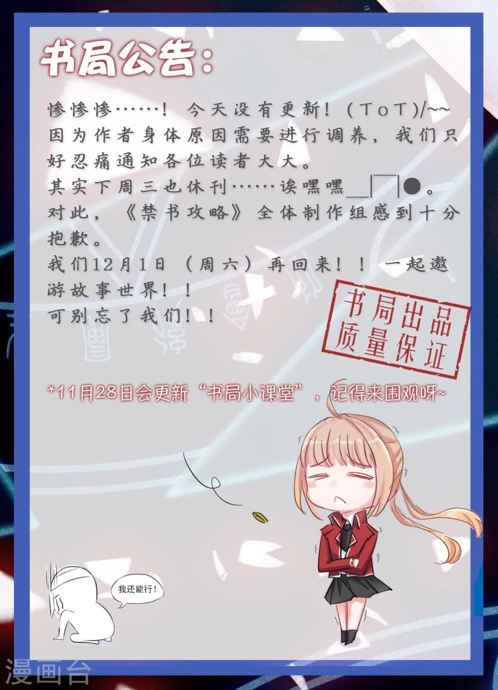 11月24日休刊公告