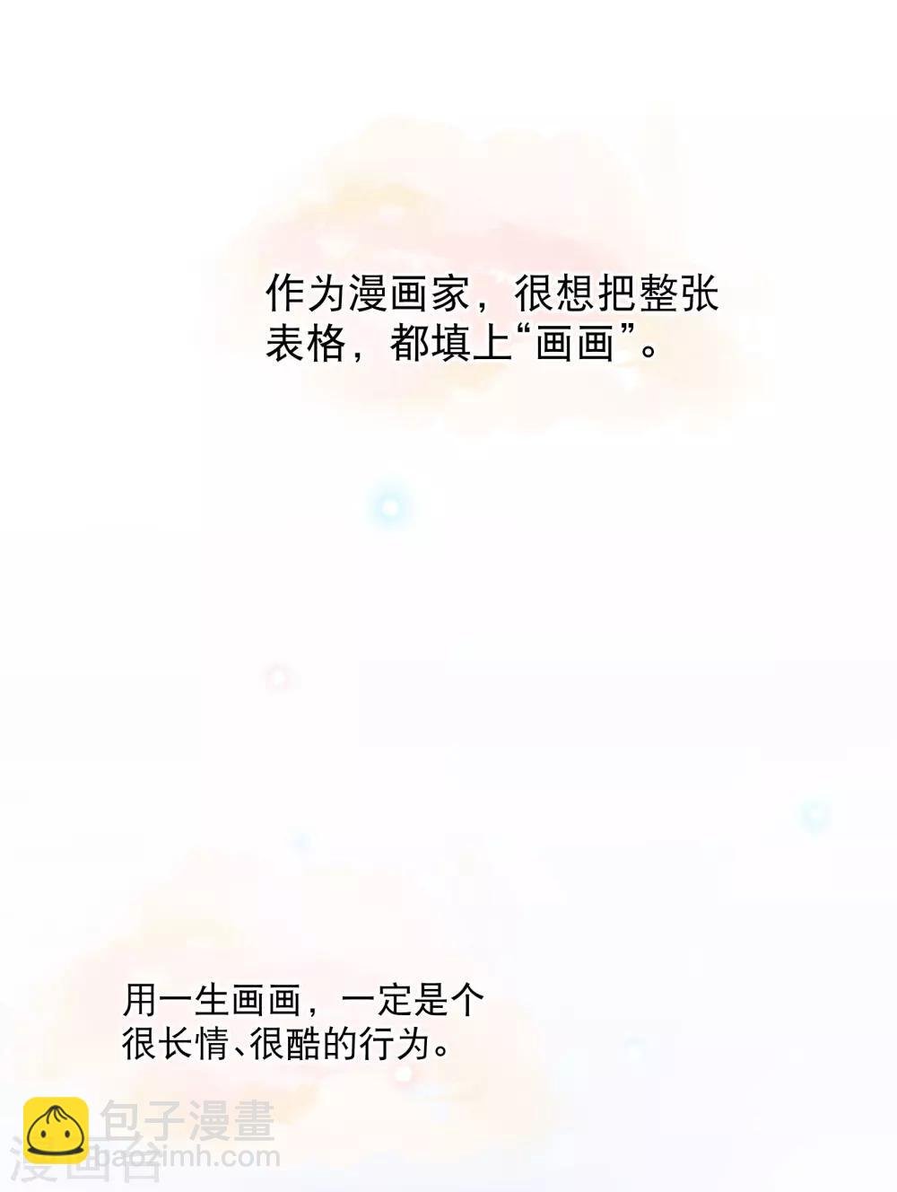 你愿意为梦想付费吗