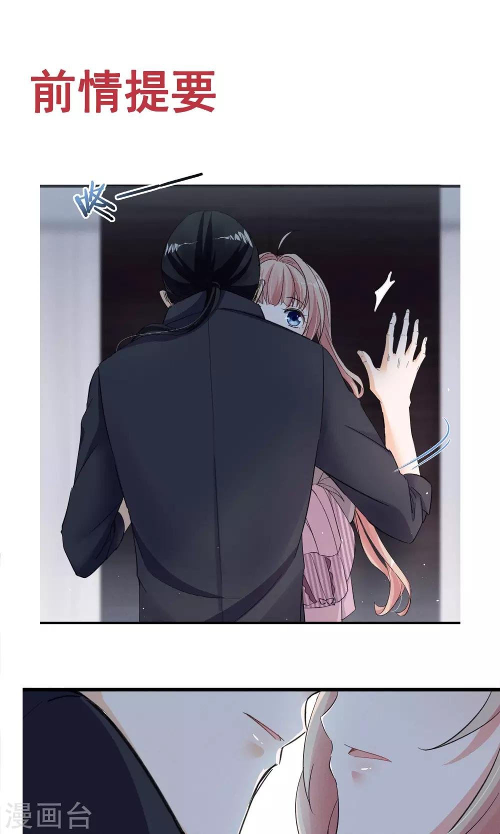 第36话 我爱工作