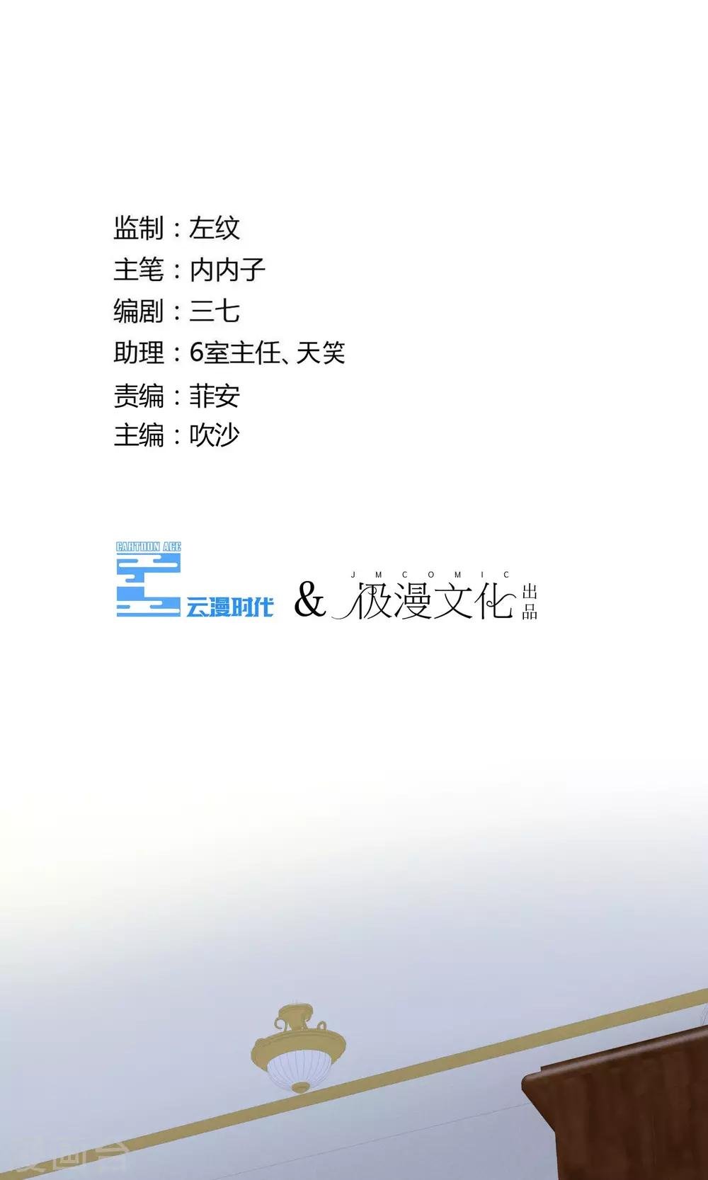 第36话 我爱工作