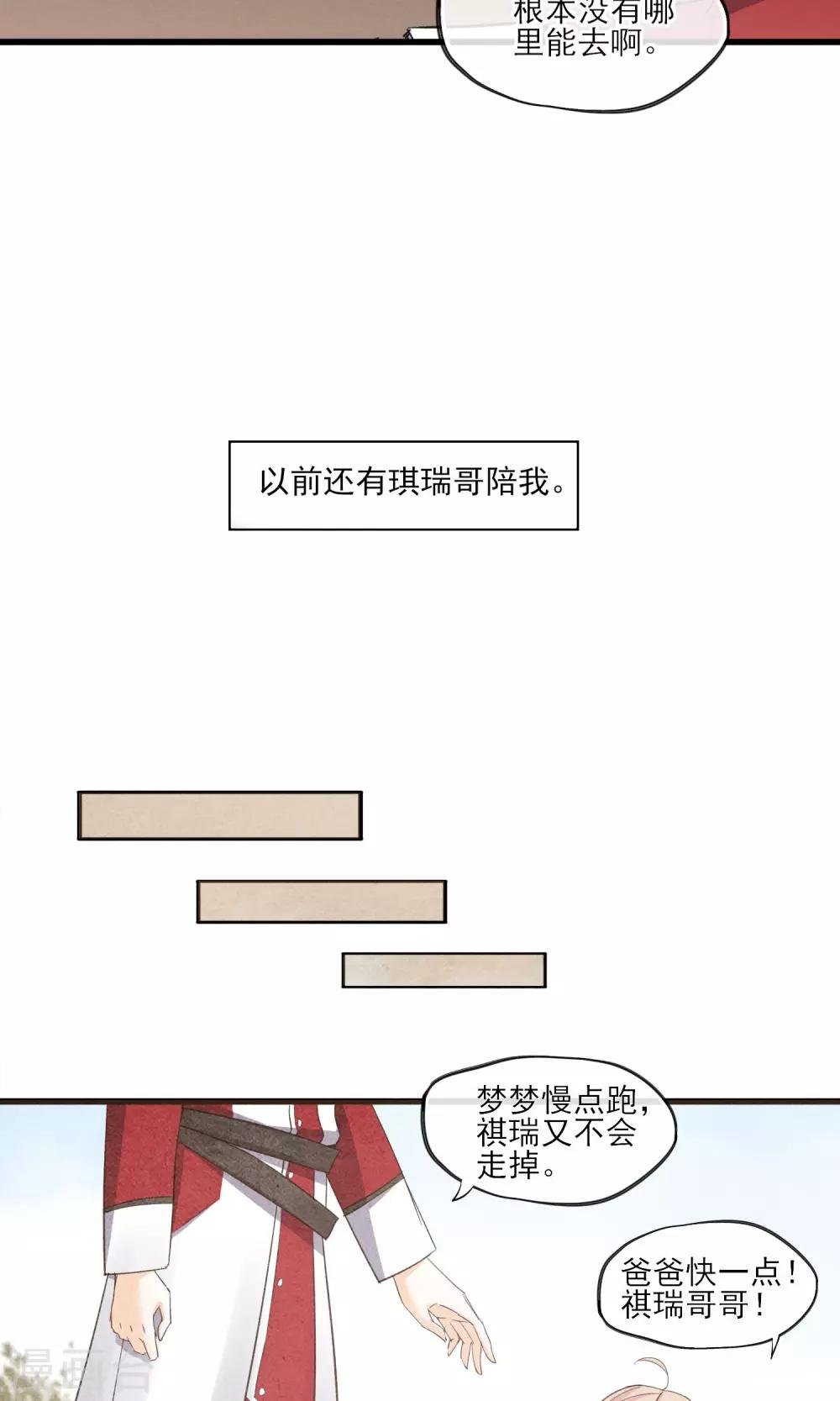 第36话 我爱工作