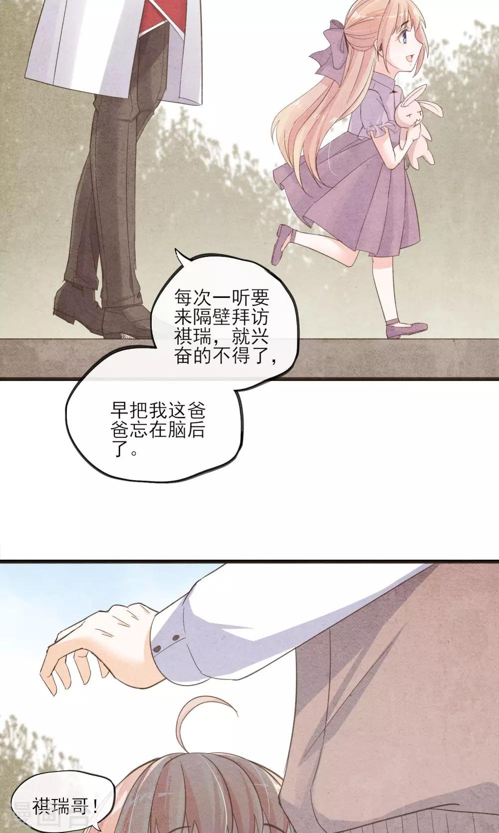 第36话 我爱工作