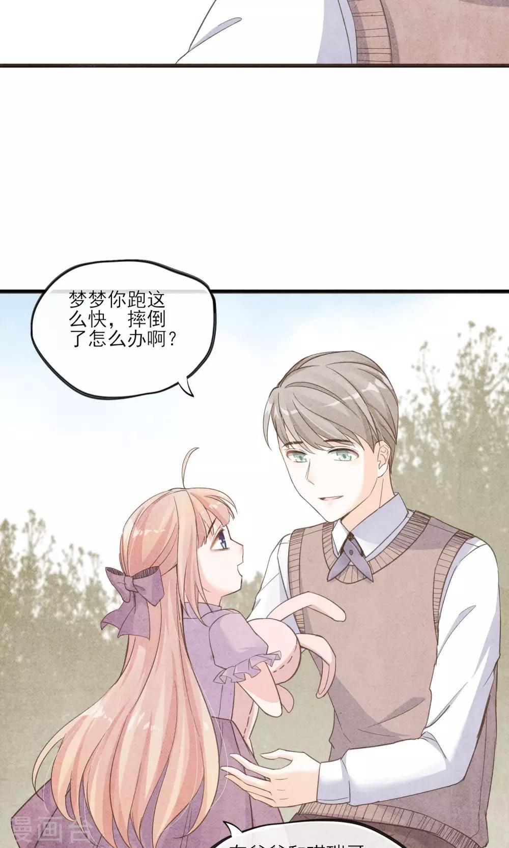 第36话 我爱工作