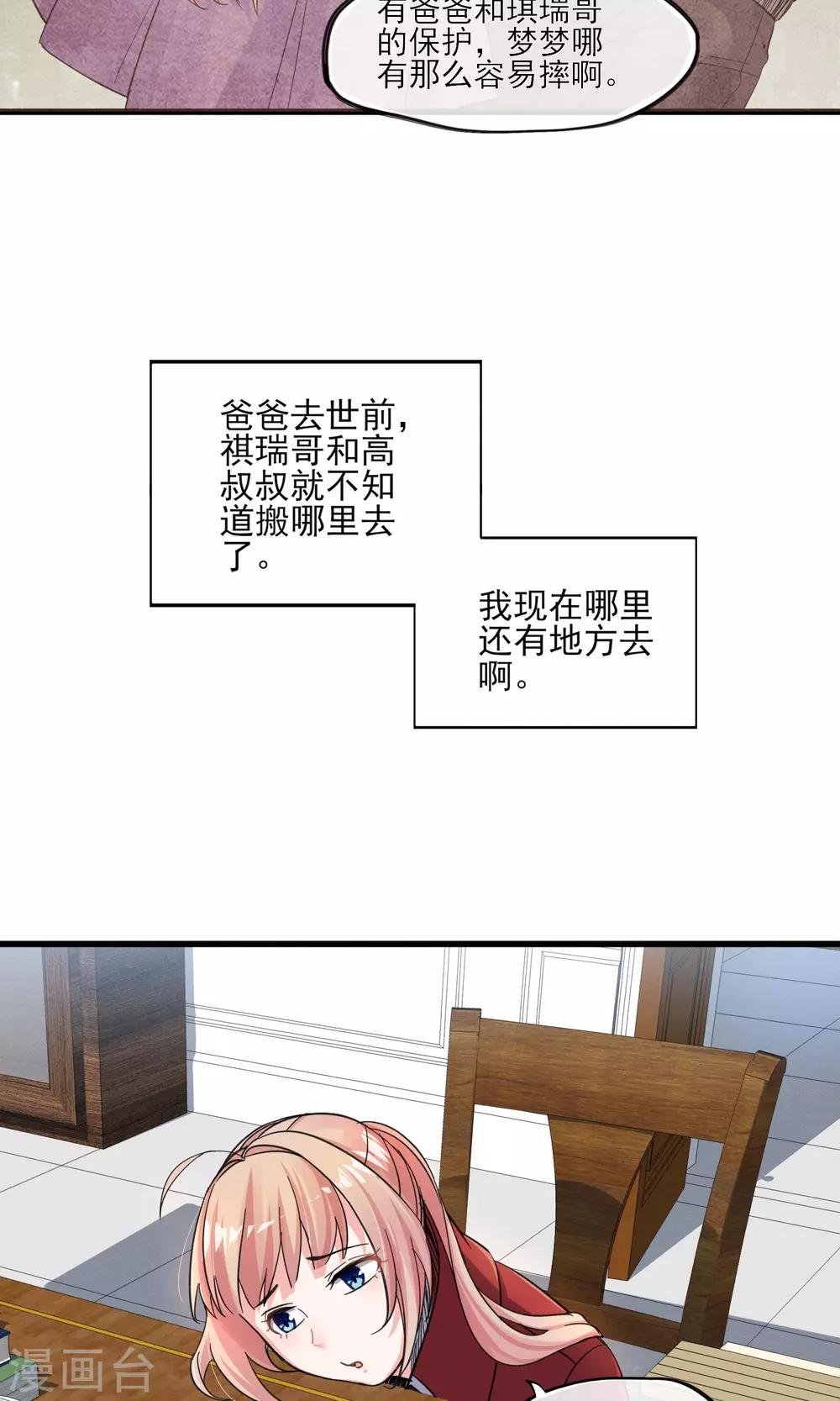 第36话 我爱工作