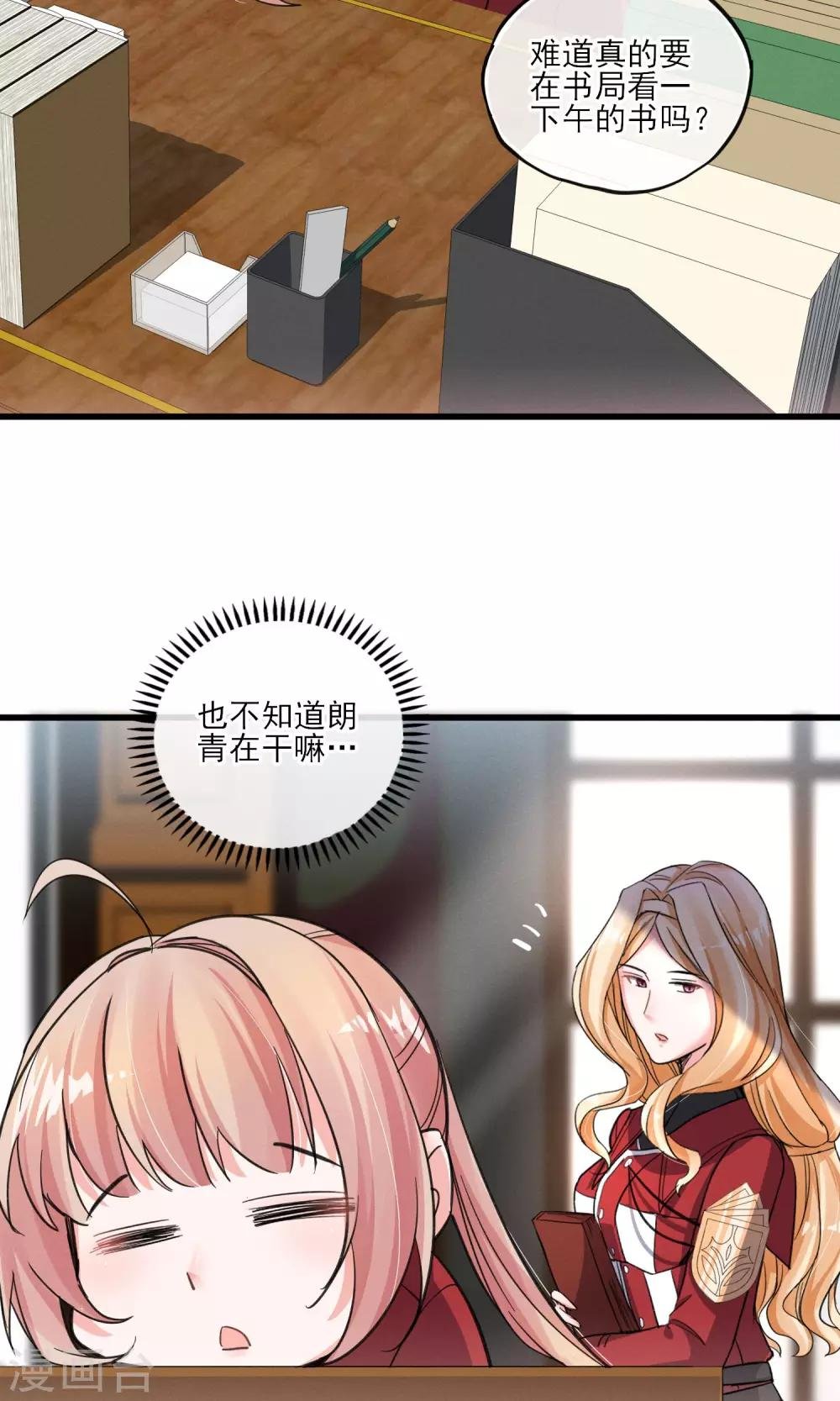 第36话 我爱工作