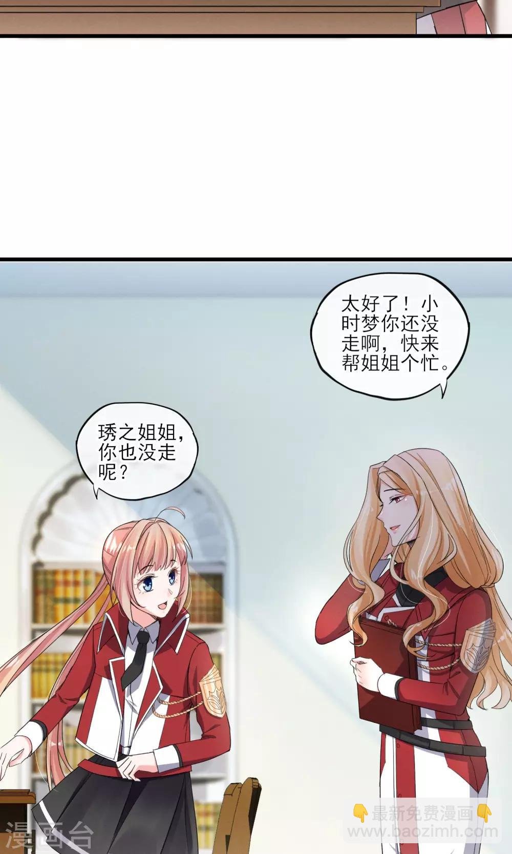 第36话 我爱工作