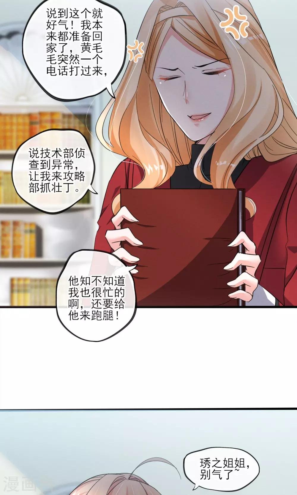 第36话 我爱工作