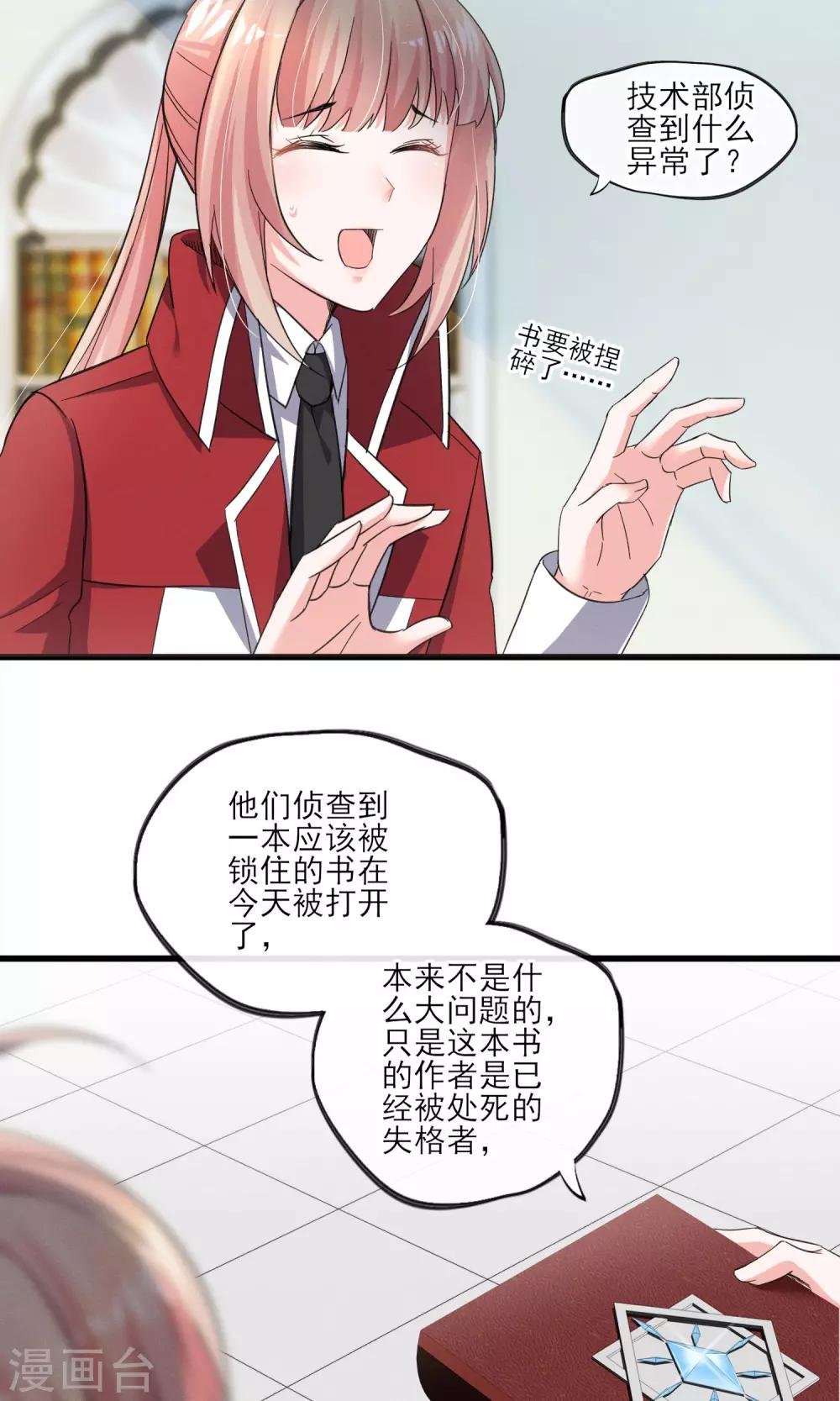 第36话 我爱工作