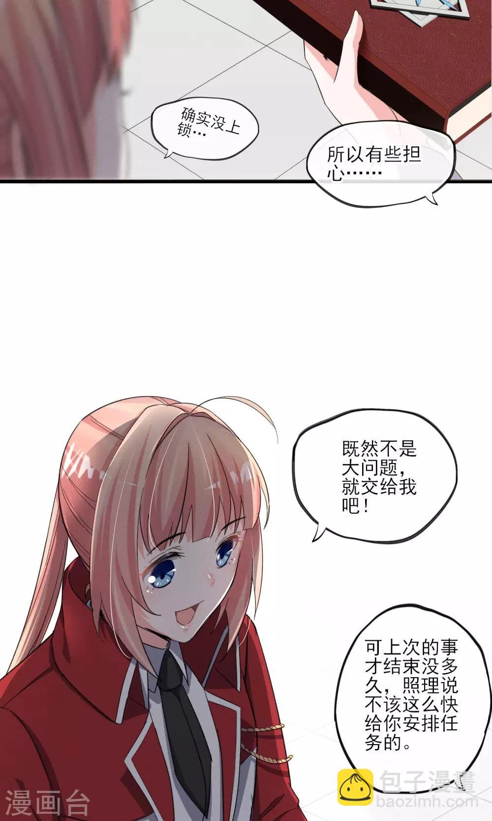 第36话 我爱工作