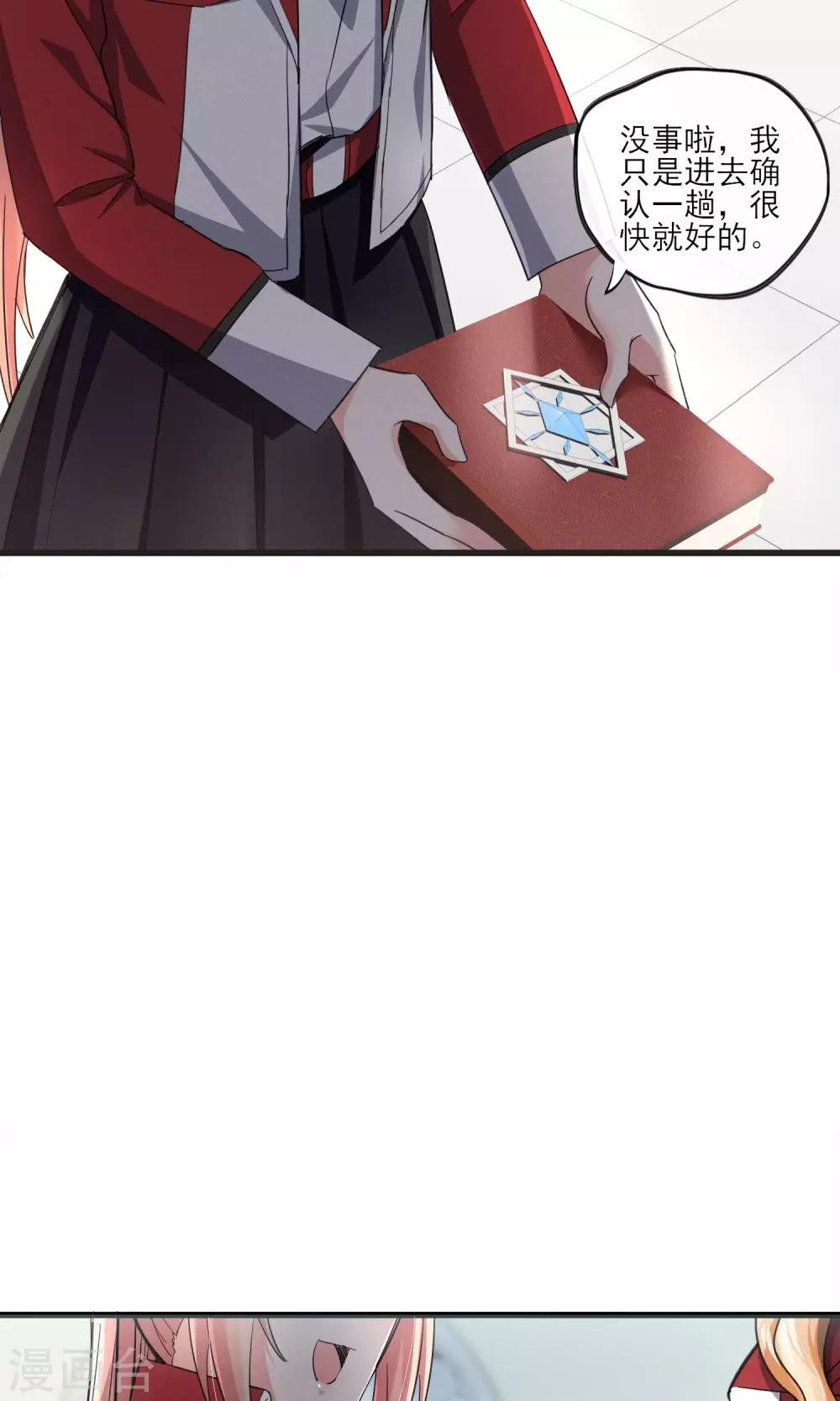 第36话 我爱工作