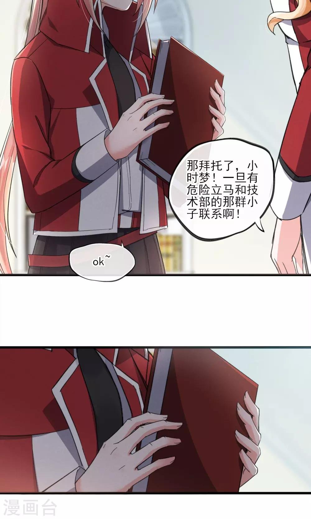 第36话 我爱工作