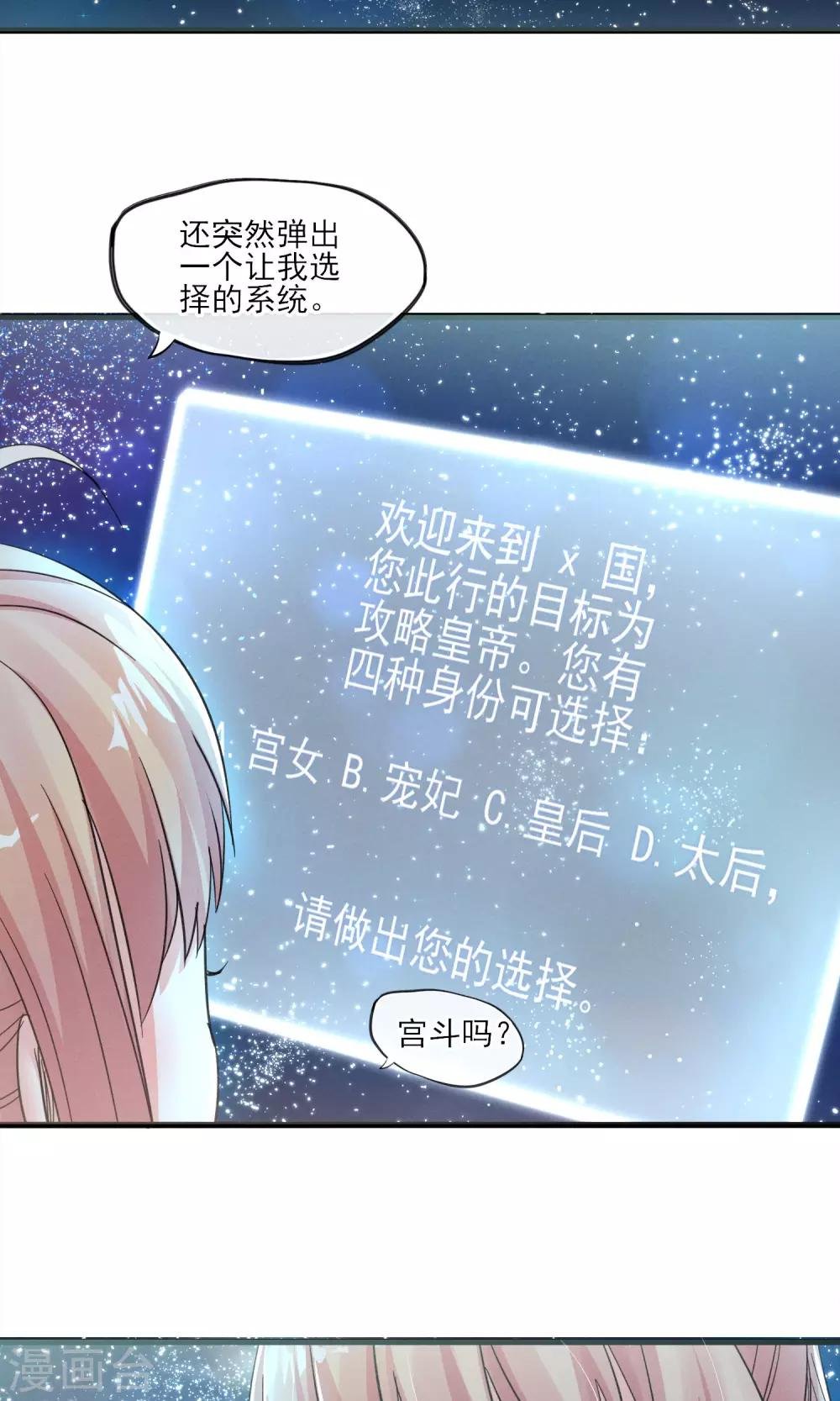 第36话 我爱工作