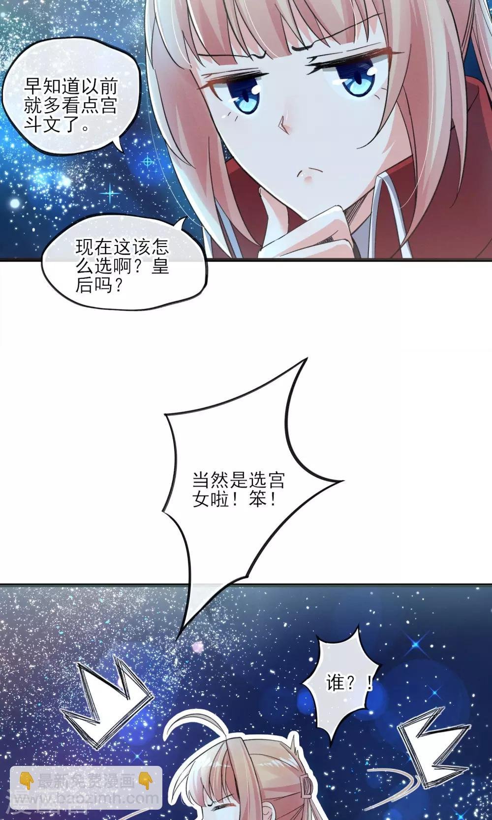第36话 我爱工作