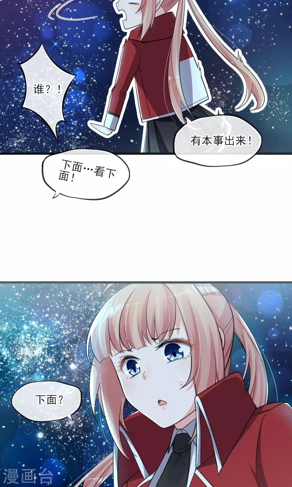 第36话 我爱工作