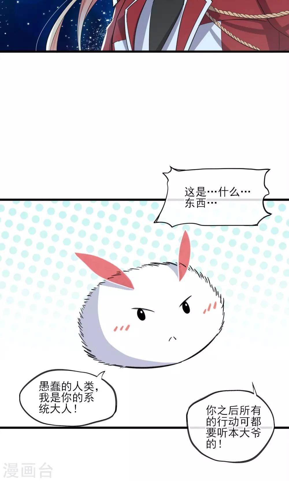 第36话 我爱工作