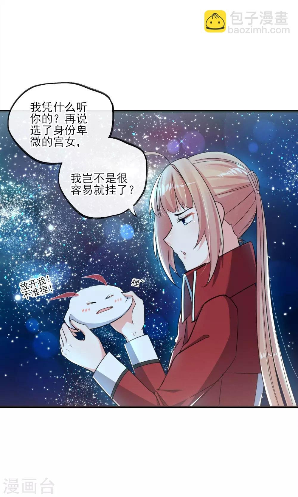 第36话 我爱工作
