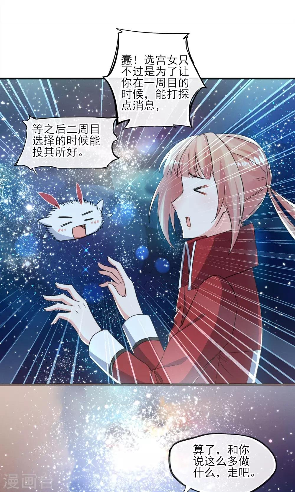 第36话 我爱工作