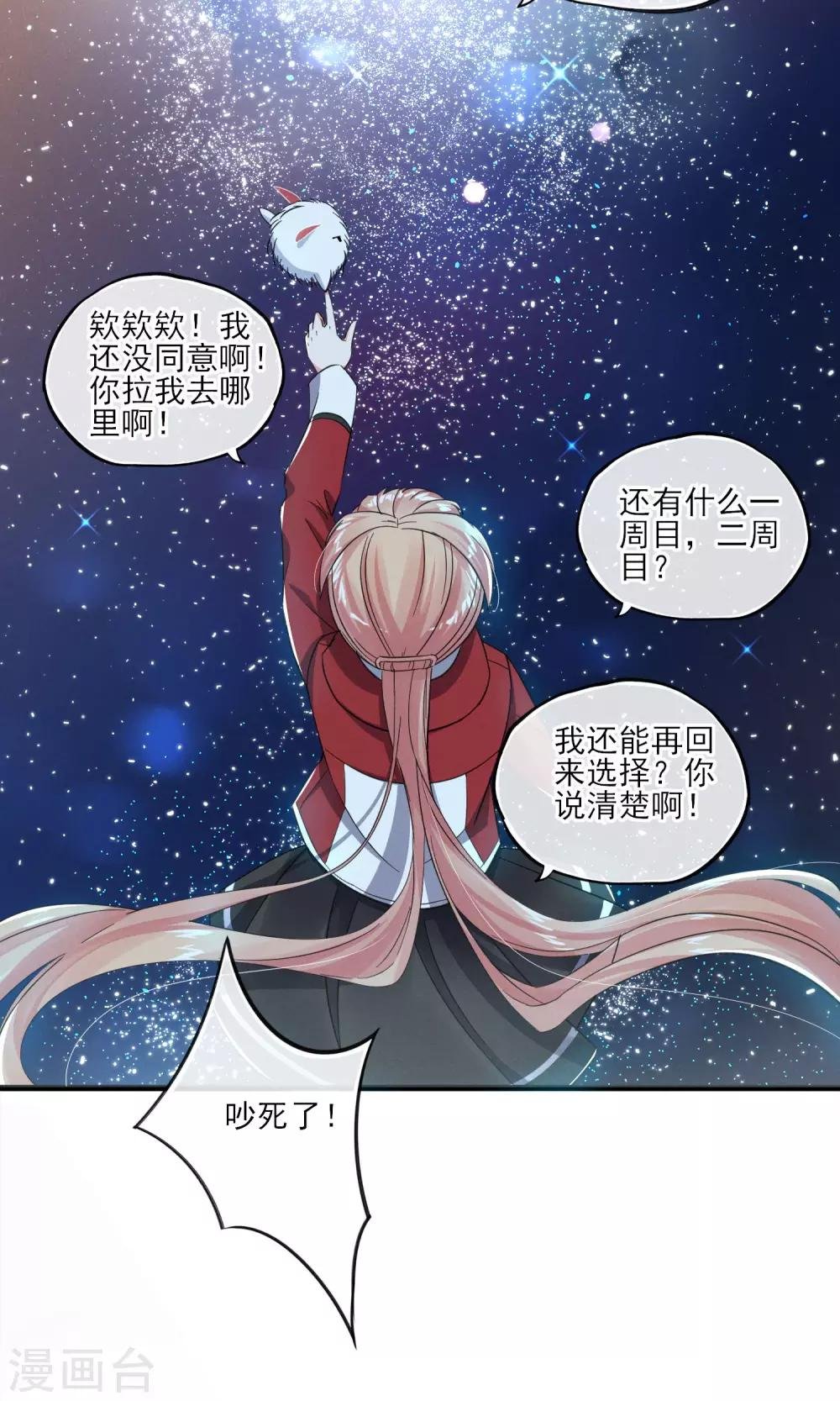 第36话 我爱工作