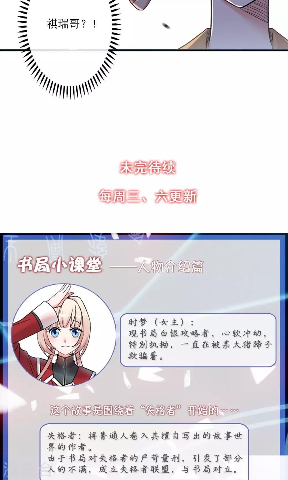 第36话 我爱工作