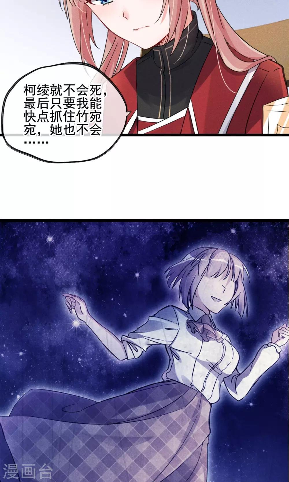 第3话 姐姐大人的开导