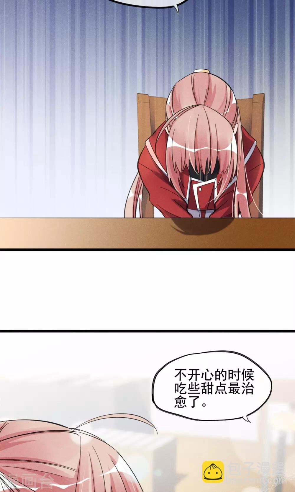 第3话 姐姐大人的开导
