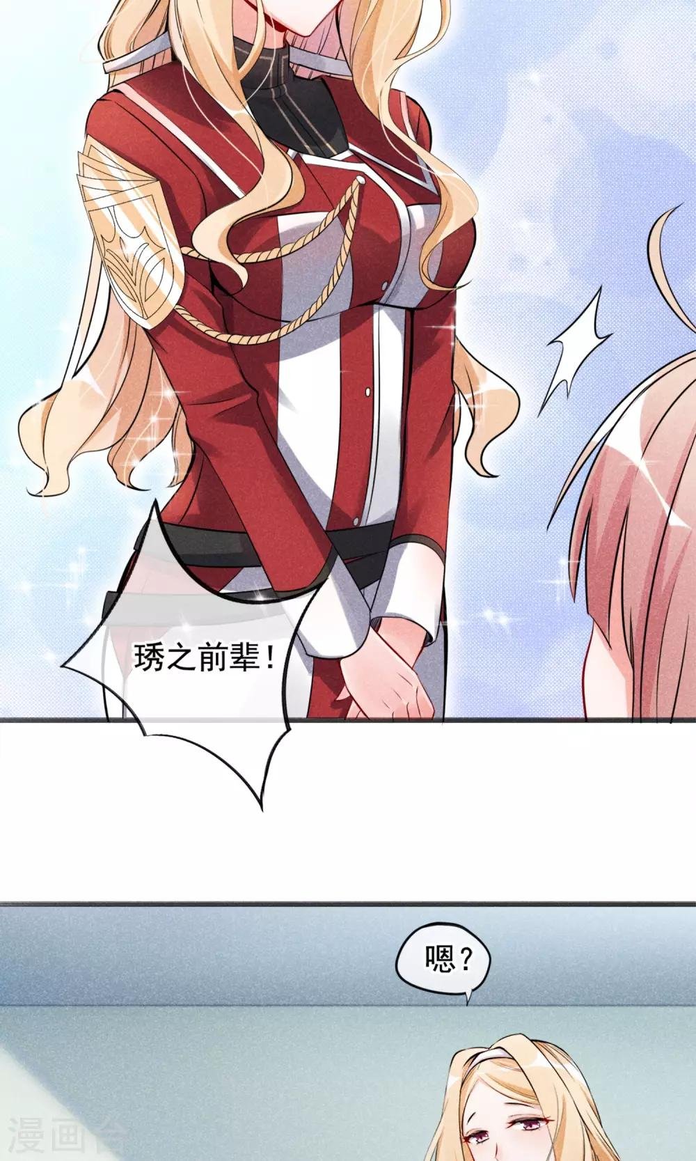 第3话 姐姐大人的开导