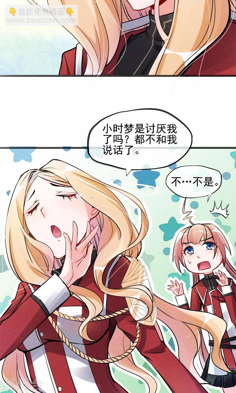 第3话 姐姐大人的开导