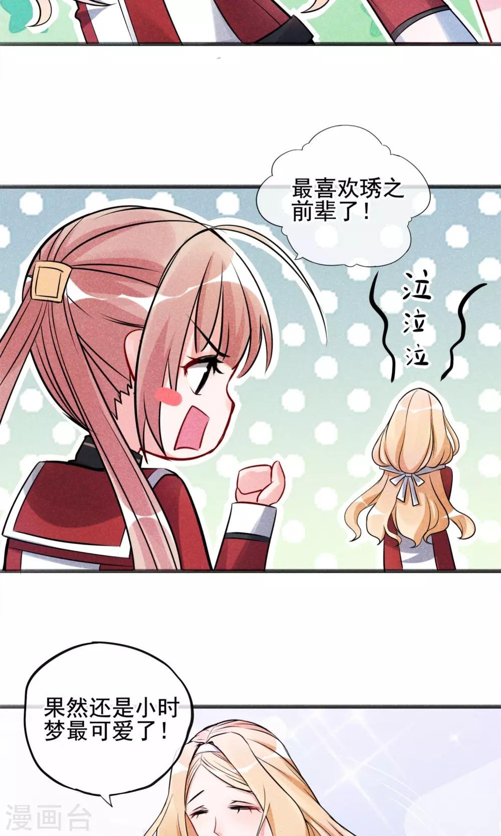 第3话 姐姐大人的开导