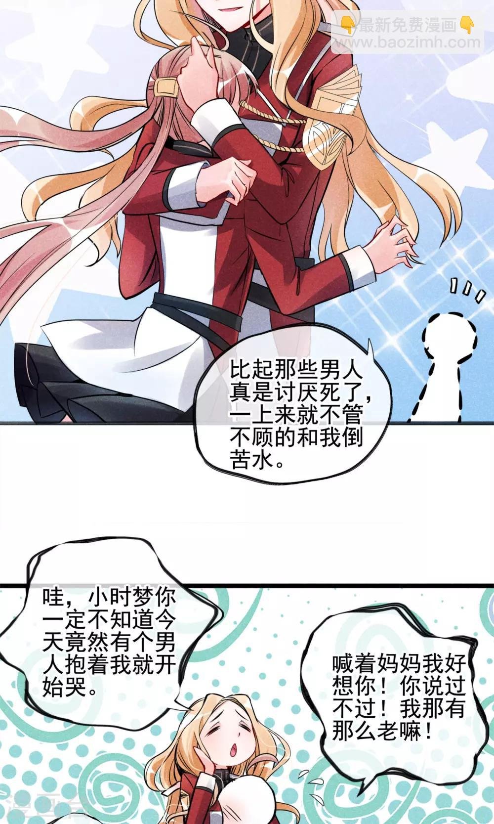 第3话 姐姐大人的开导