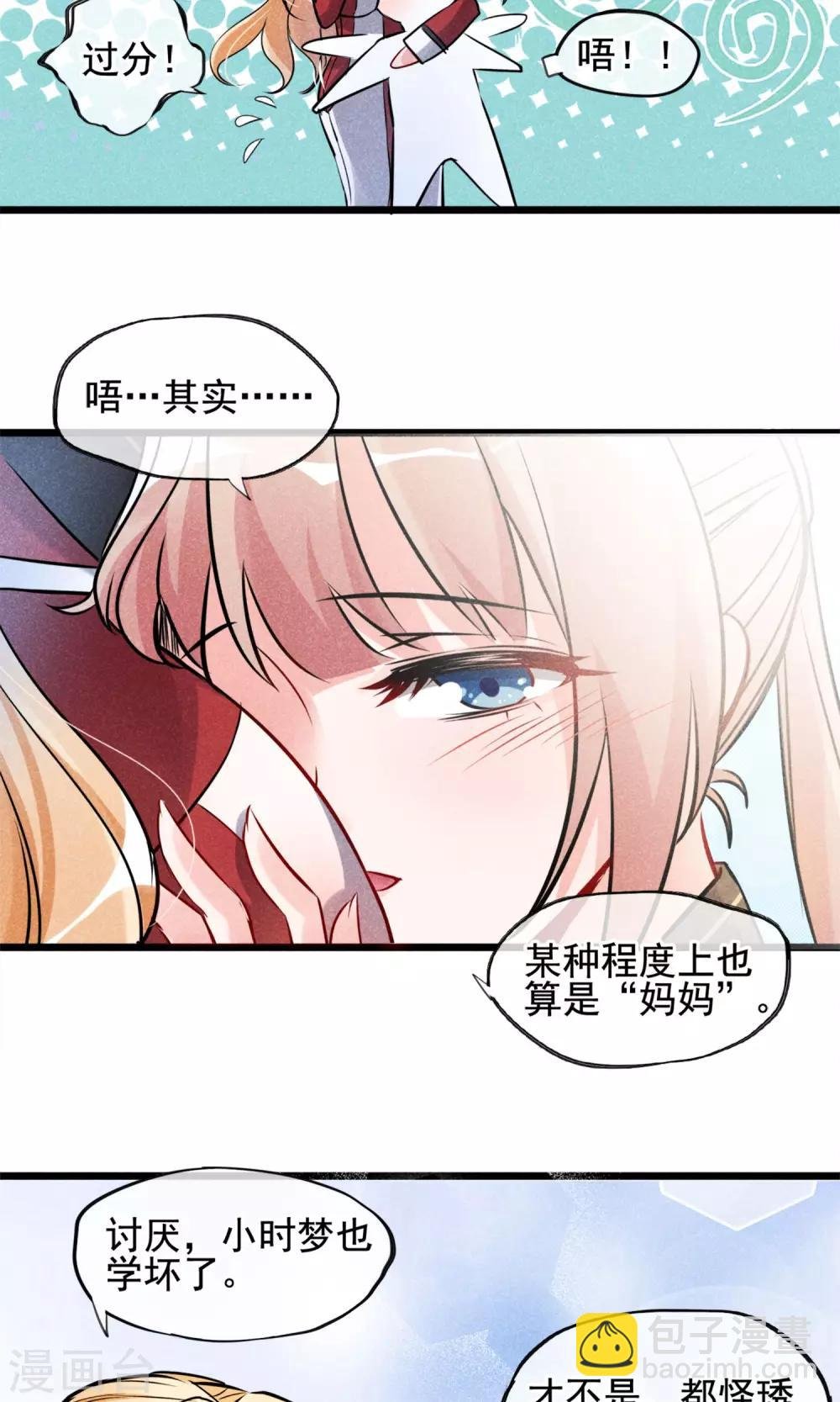 第3话 姐姐大人的开导