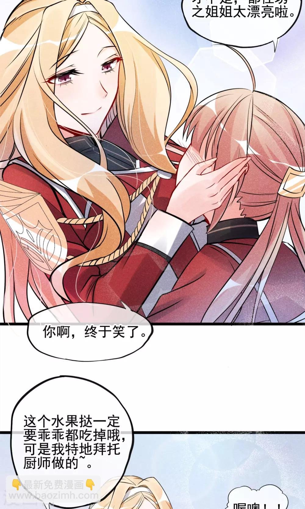 第3话 姐姐大人的开导