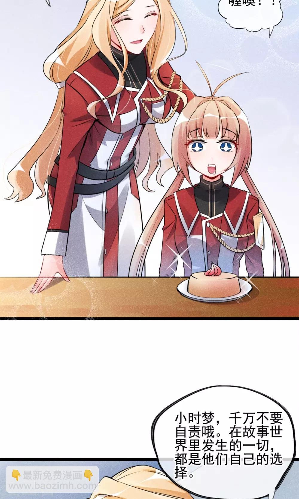 第3话 姐姐大人的开导