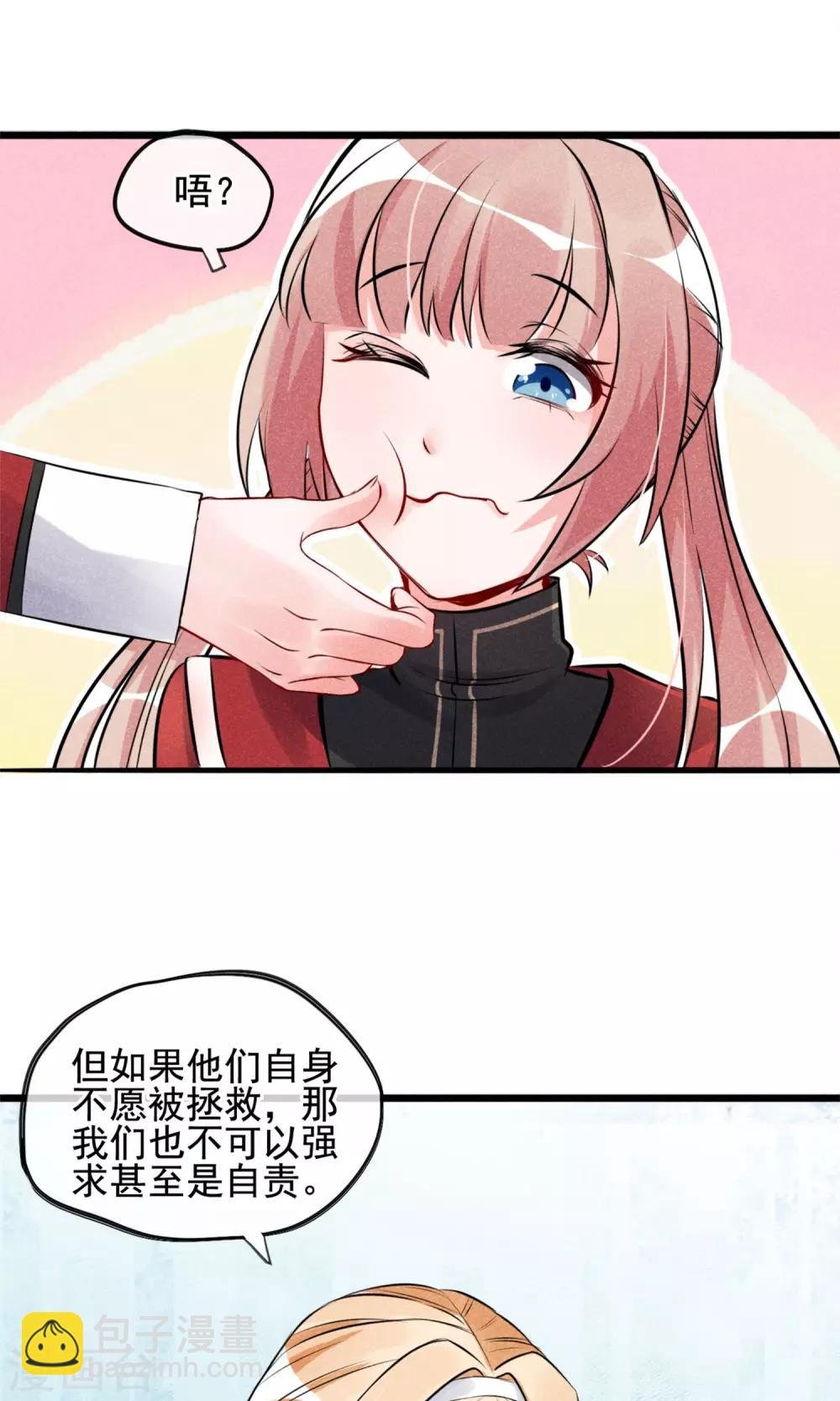 第3话 姐姐大人的开导