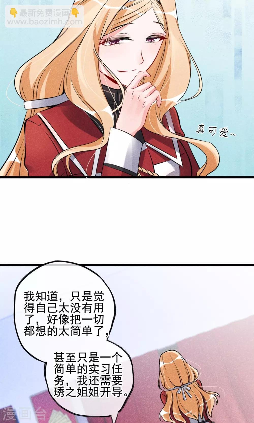 第3话 姐姐大人的开导