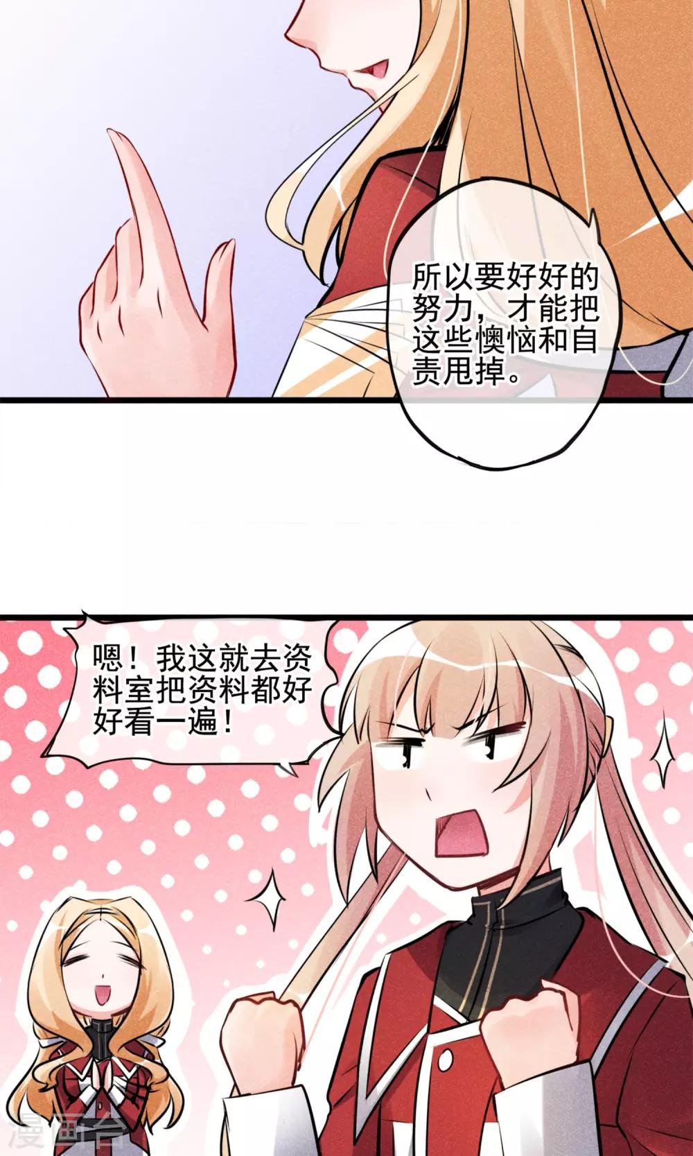第3话 姐姐大人的开导