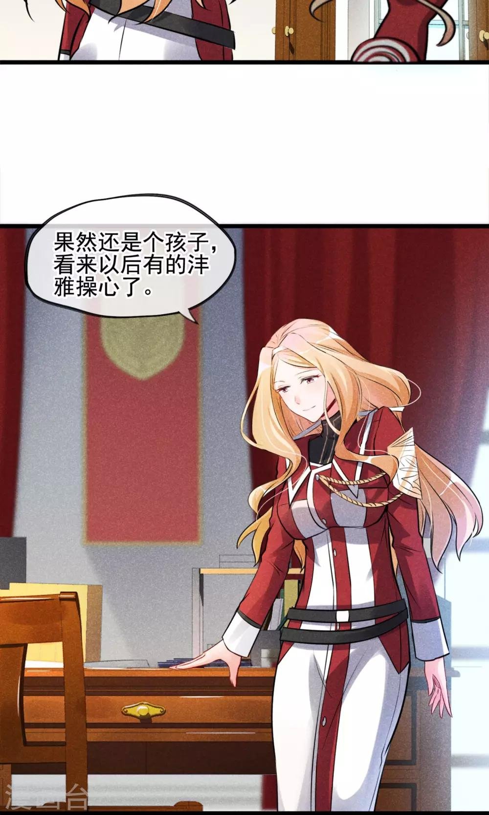 第3话 姐姐大人的开导