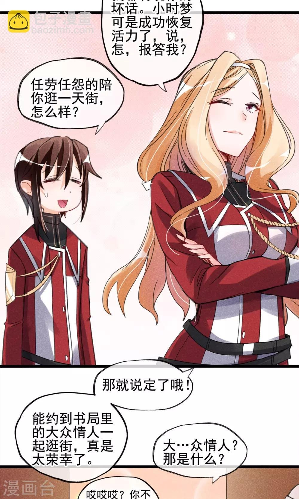 第3话 姐姐大人的开导