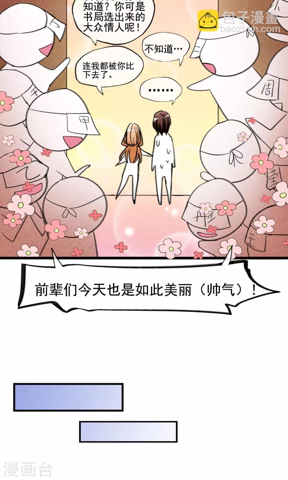 第3话 姐姐大人的开导