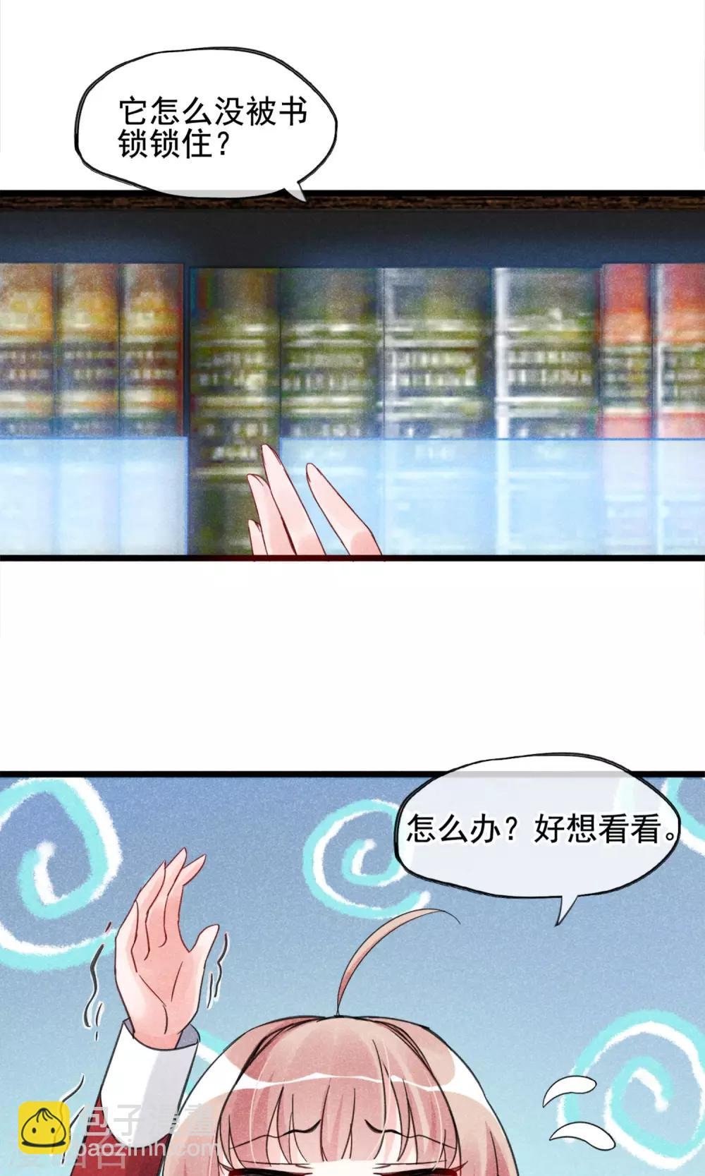第3话 姐姐大人的开导