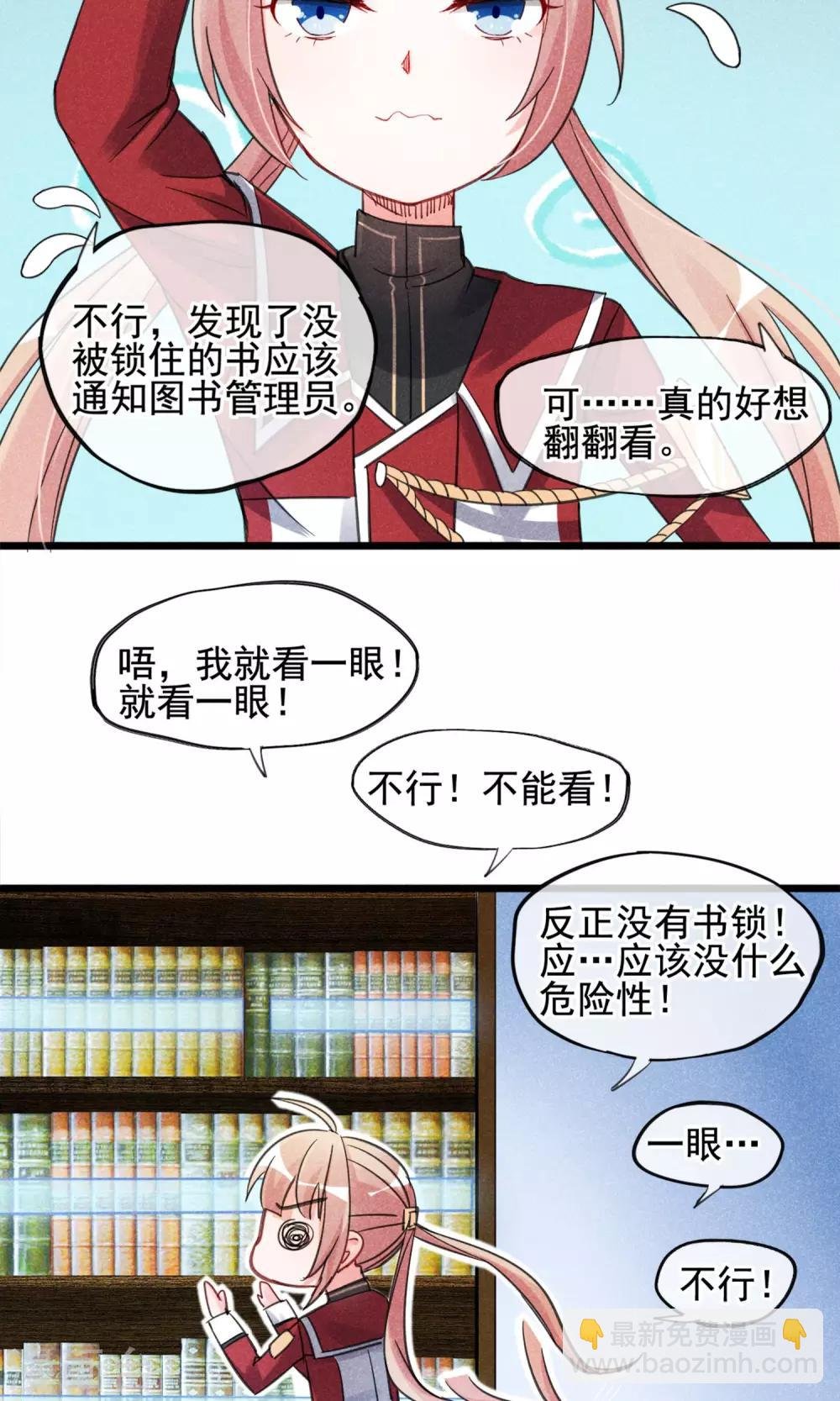 第3话 姐姐大人的开导