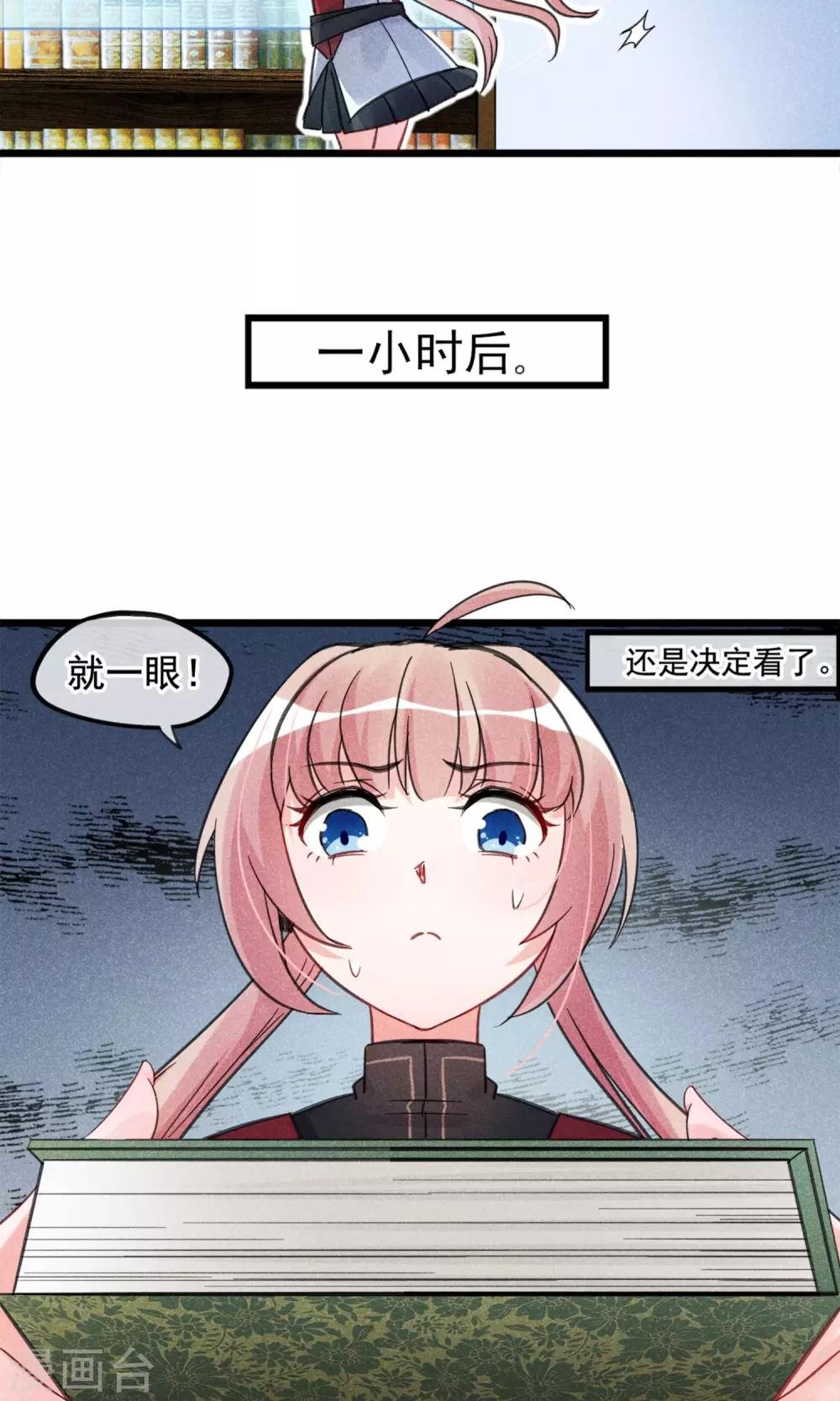 第3话 姐姐大人的开导