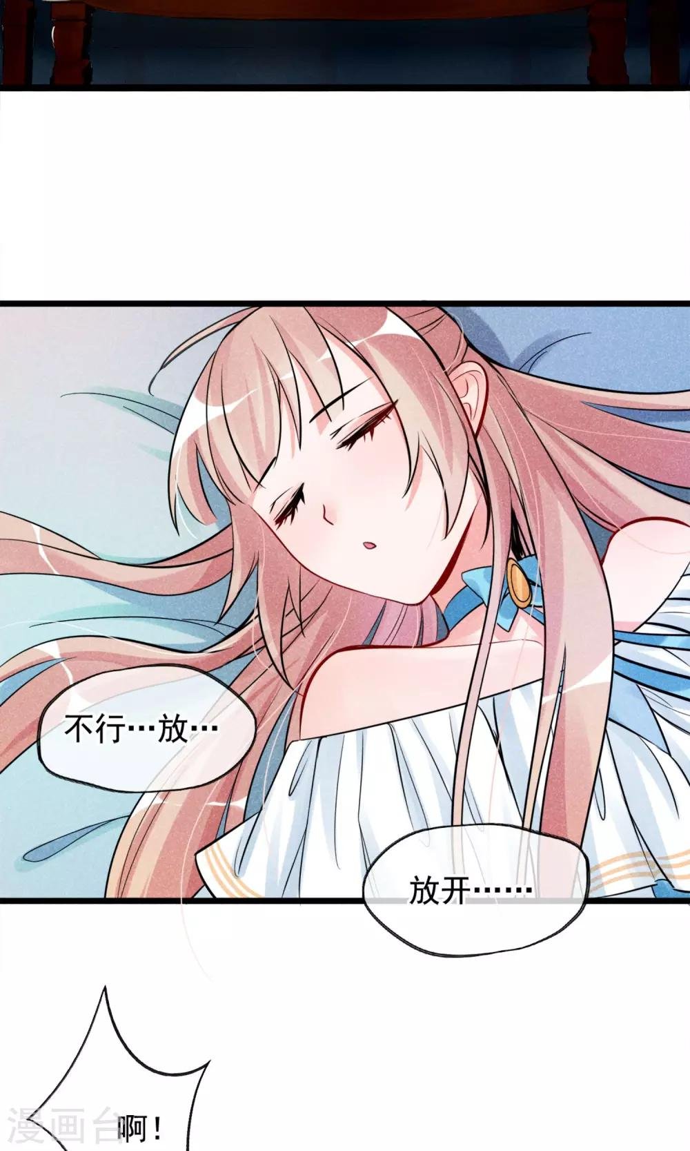 第3话 姐姐大人的开导