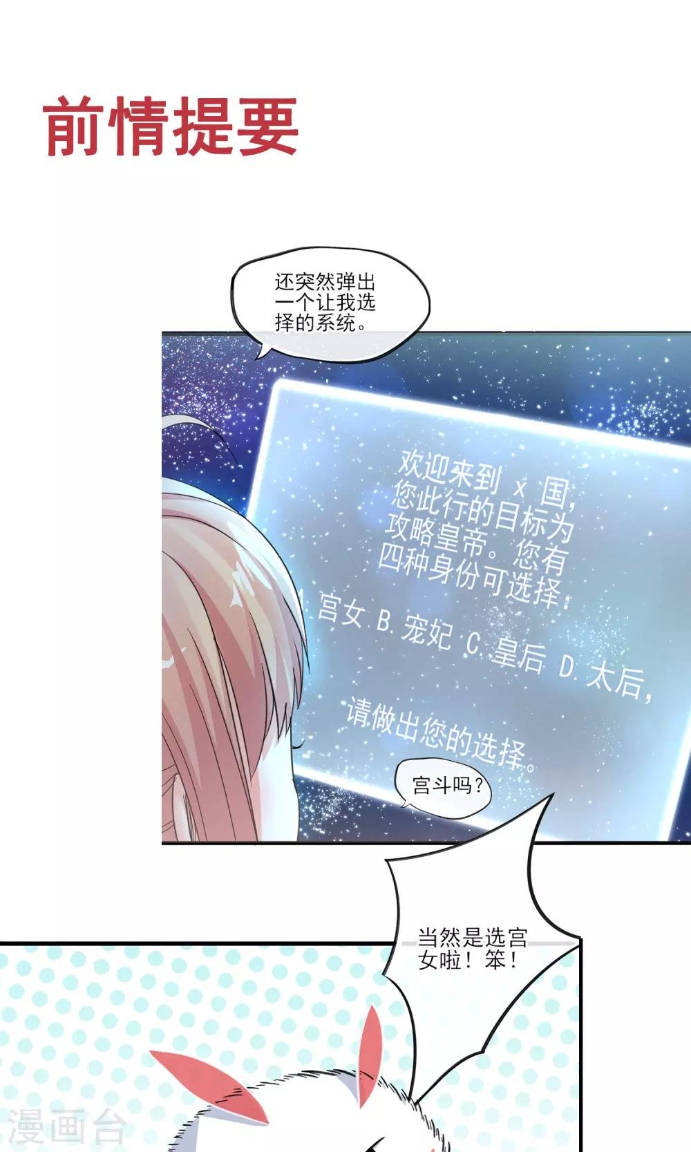第37话 饶了奴婢吧！