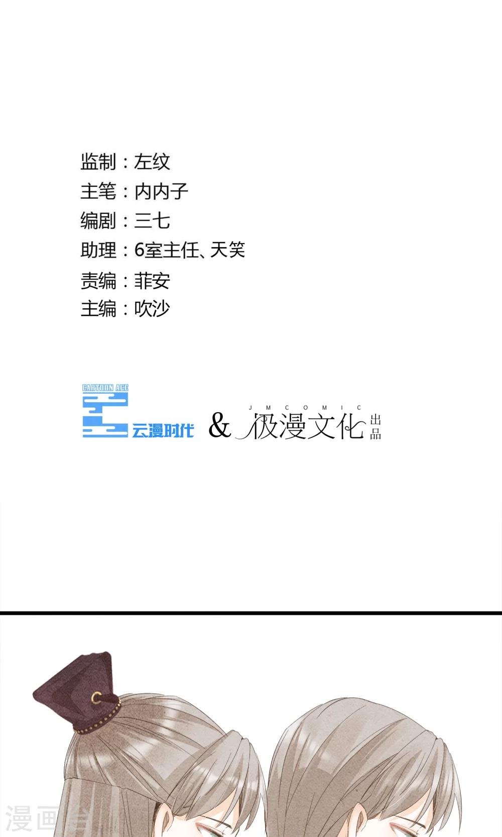 第37话 饶了奴婢吧！