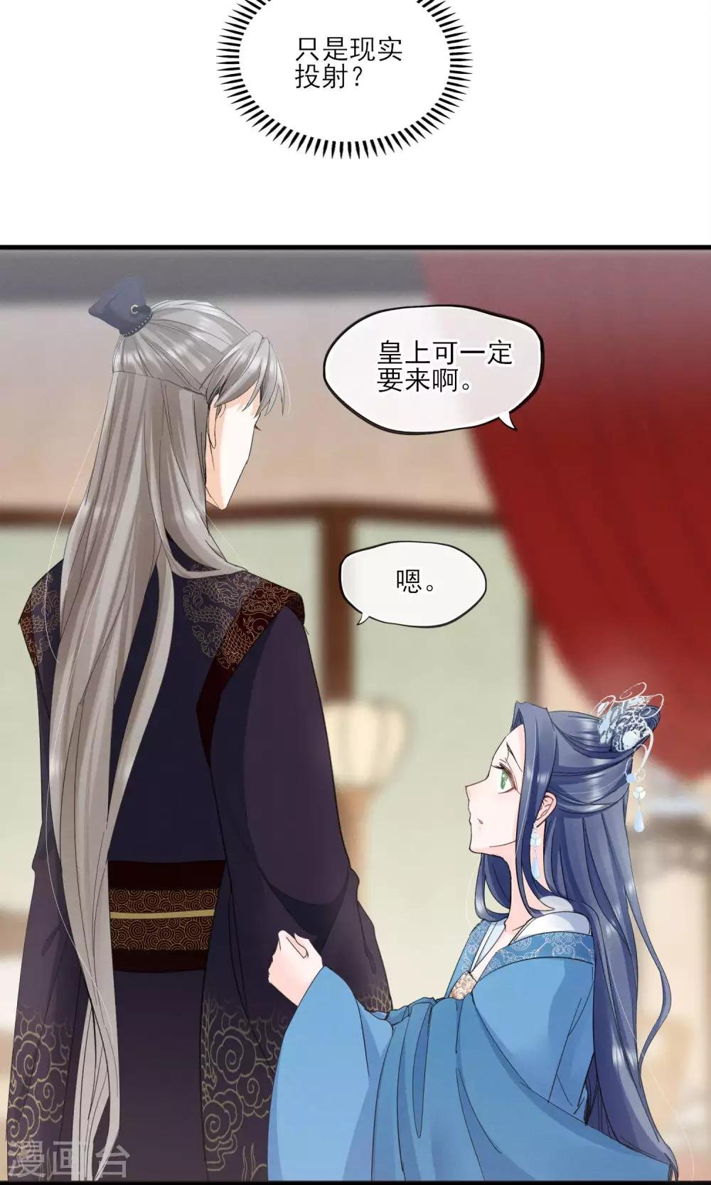 第37话 饶了奴婢吧！