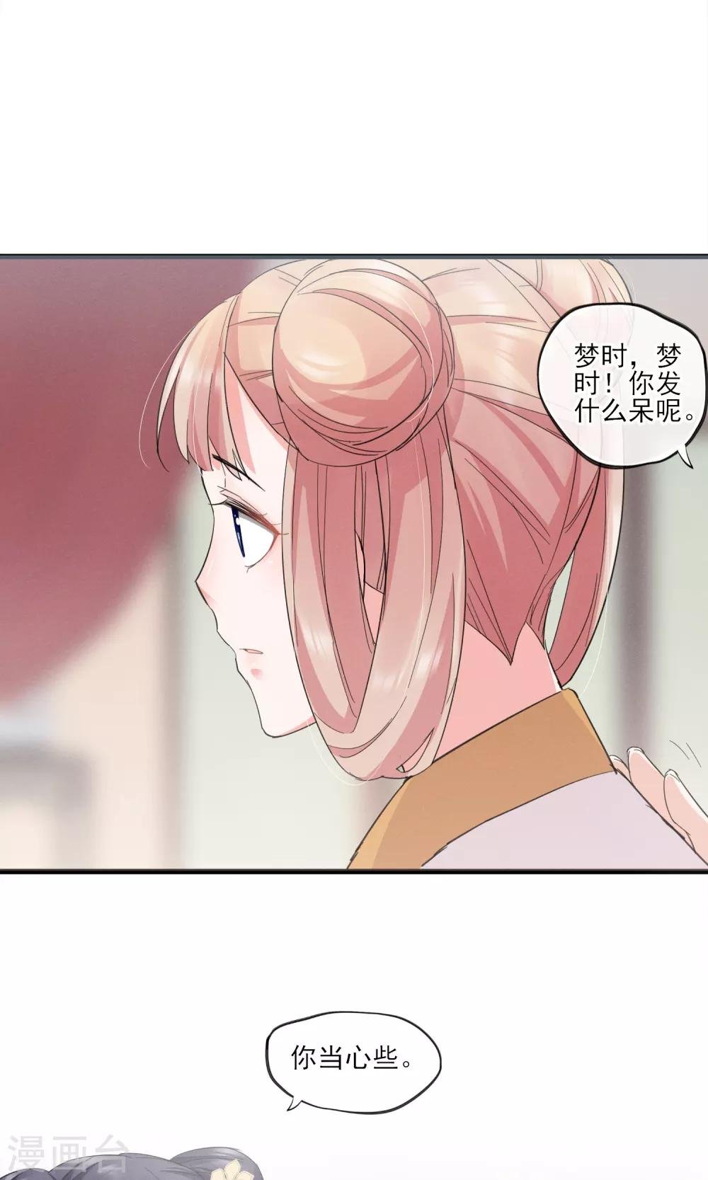 第37话 饶了奴婢吧！