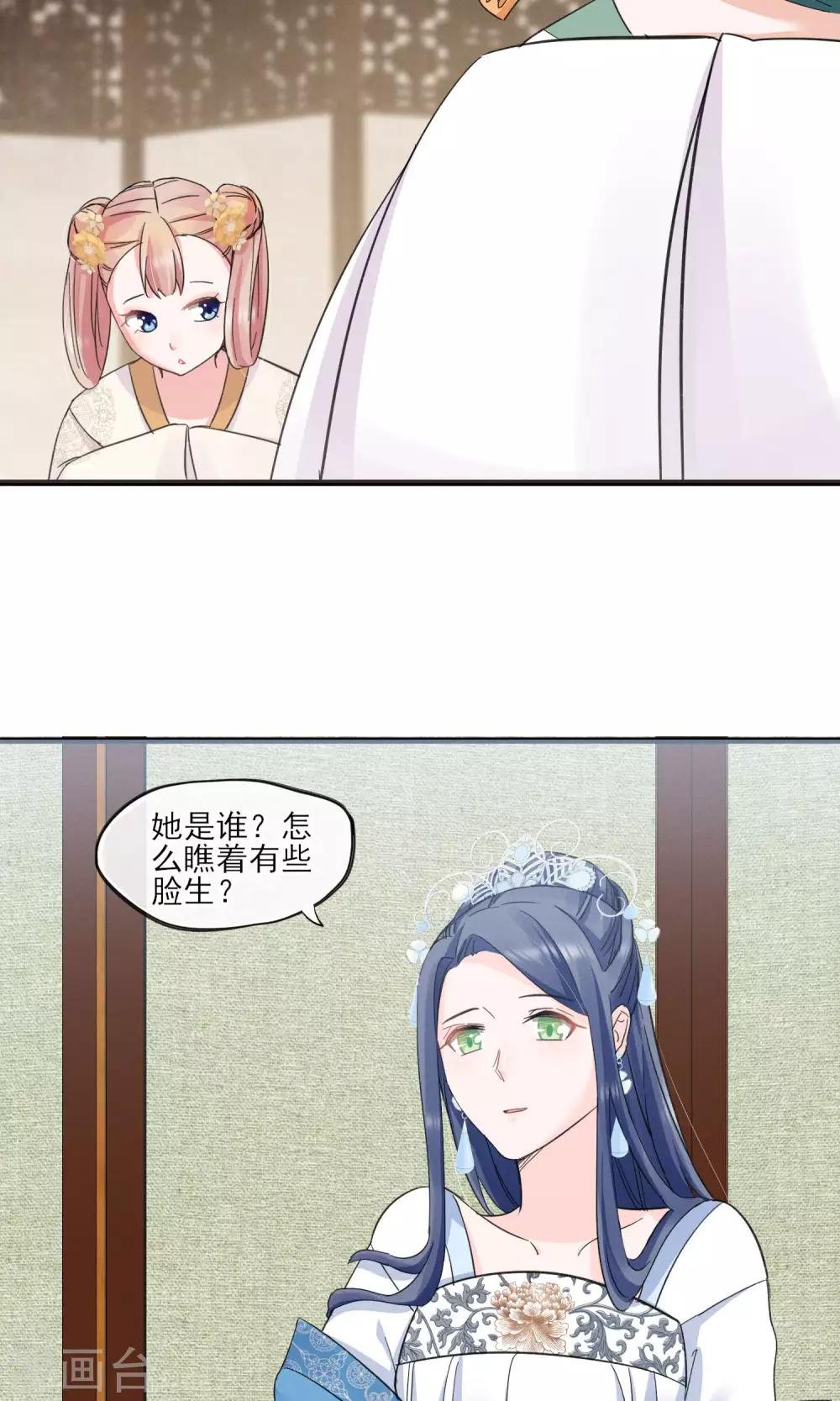 第37话 饶了奴婢吧！