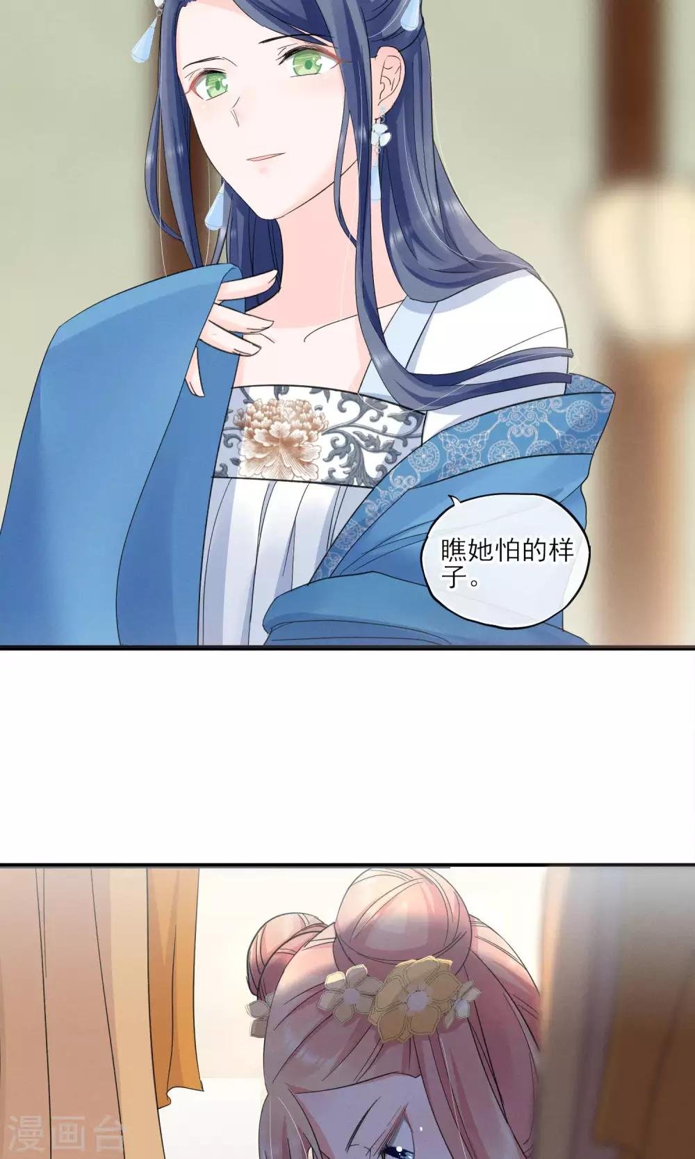 第37话 饶了奴婢吧！
