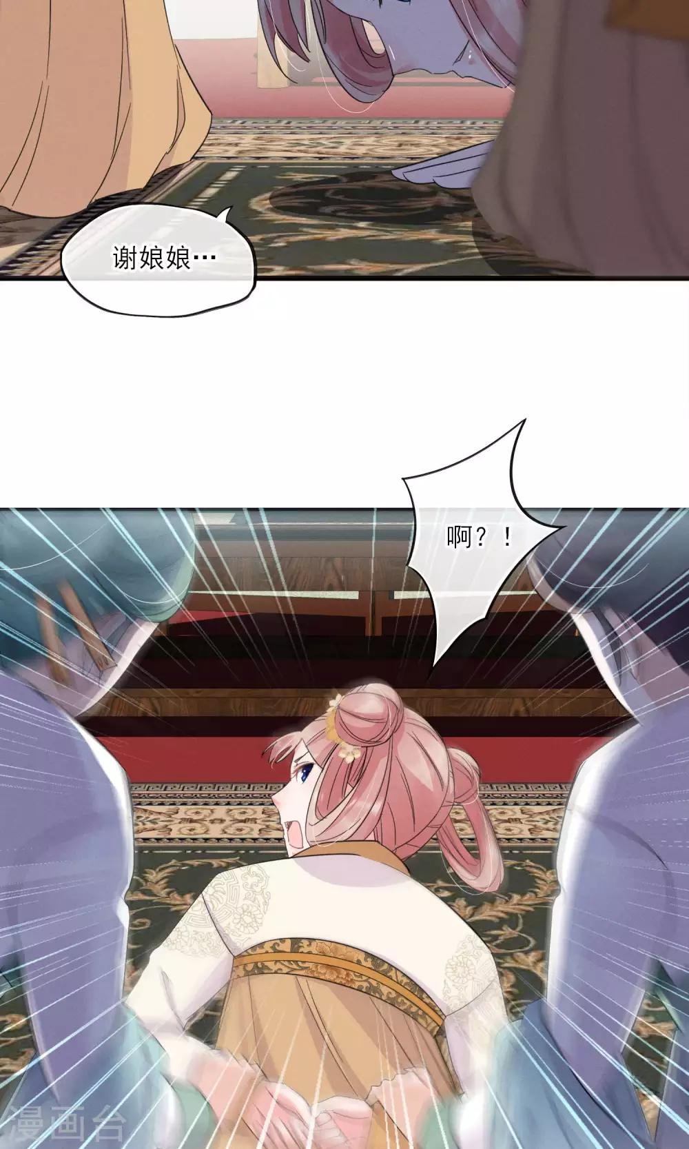 第37话 饶了奴婢吧！